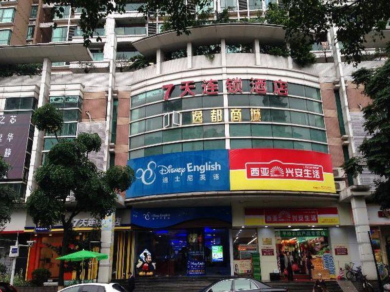 7Days Inn Guangzhou New Tianhe Park Ngoại thất bức ảnh